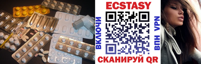 Ecstasy круглые  Заречный 