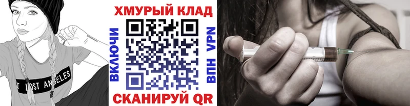 ГЕРОИН хмурый  Заречный 