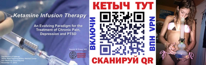 Кетамин ketamine  Заречный 