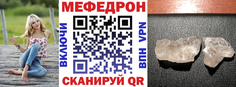 дарнет шоп  Заречный  Меф VHQ 