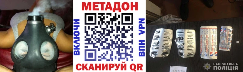 Метадон VHQ Заречный